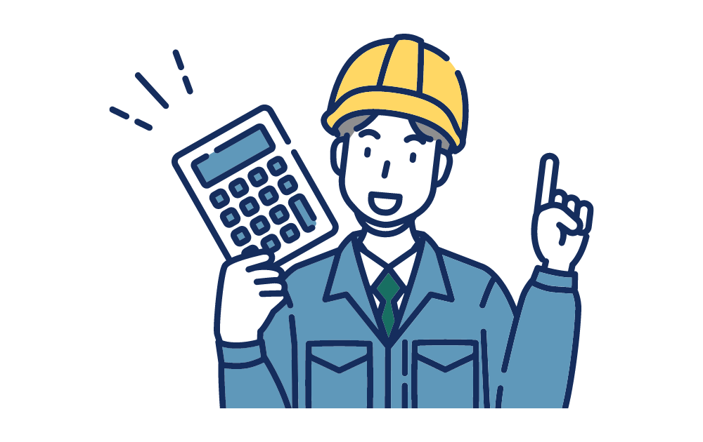 無料お見積りの作成