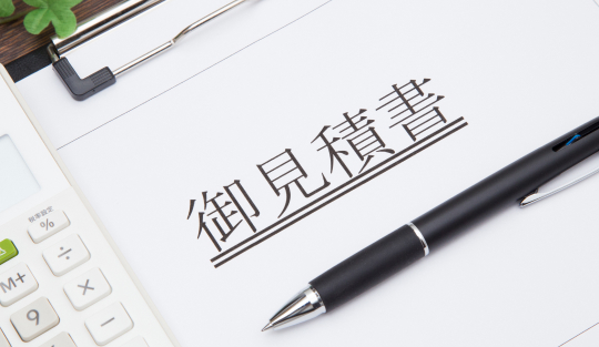 わからないままは怖い！